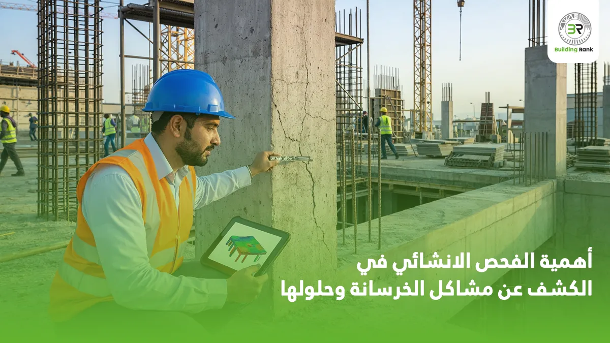 مشكلة تسرب مياه الصرف الصحي
